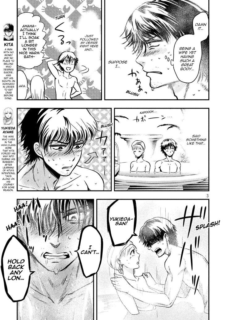 Yukionna to Kani wo Kuu - Chapter 4 Page 4