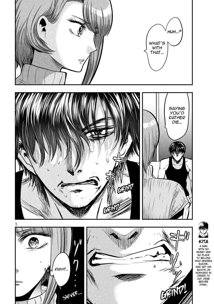 Yukionna to Kani wo Kuu - Chapter 41 Page 5