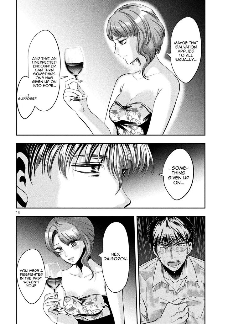 Yukionna to Kani wo Kuu - Chapter 45 Page 17