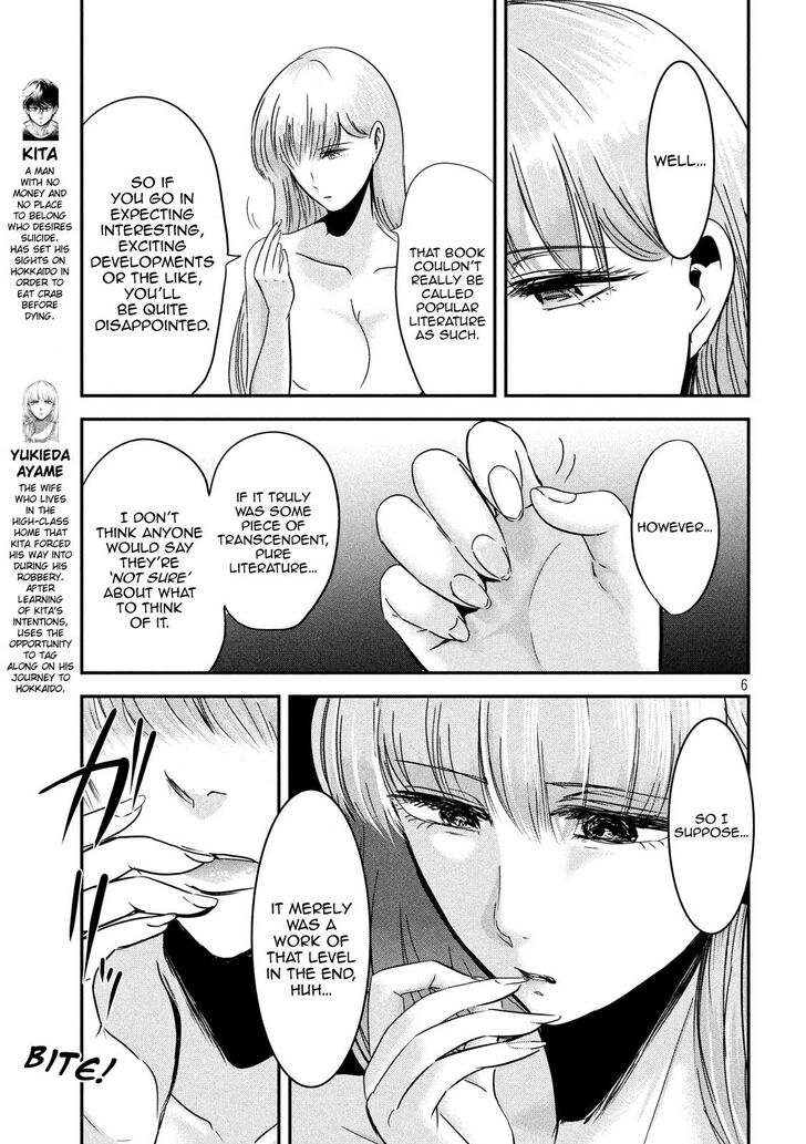 Yukionna to Kani wo Kuu - Chapter 51 Page 7