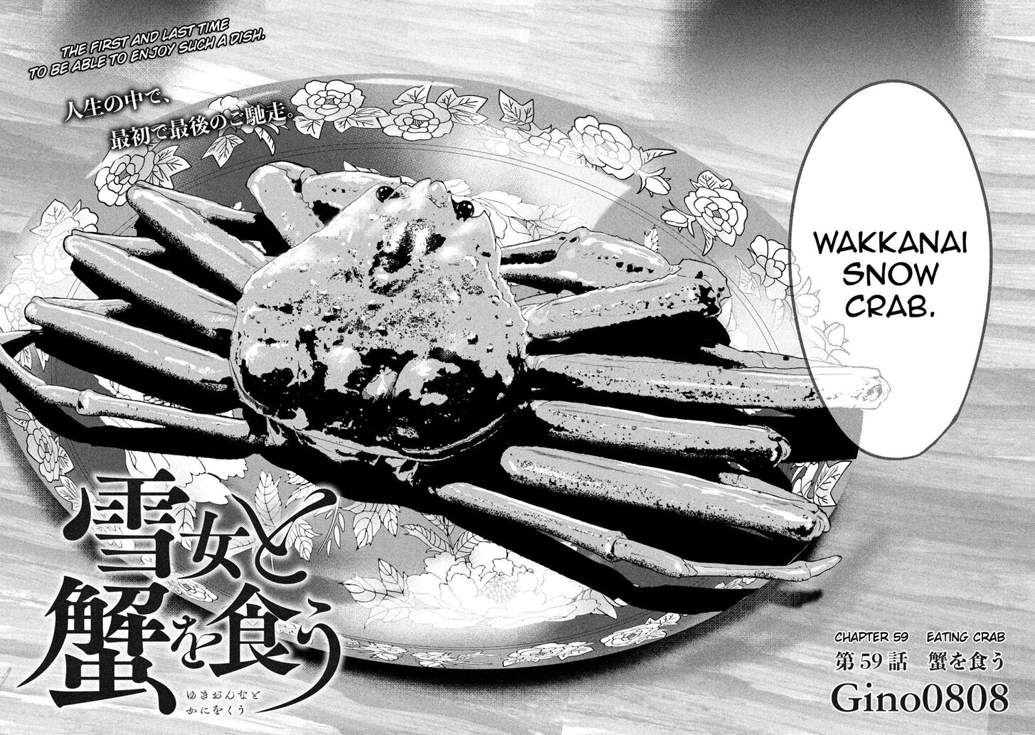 Yukionna to Kani wo Kuu - Chapter 59 Page 3