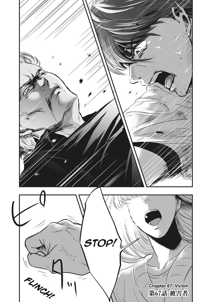 Yukionna to Kani wo Kuu - Chapter 67 Page 2