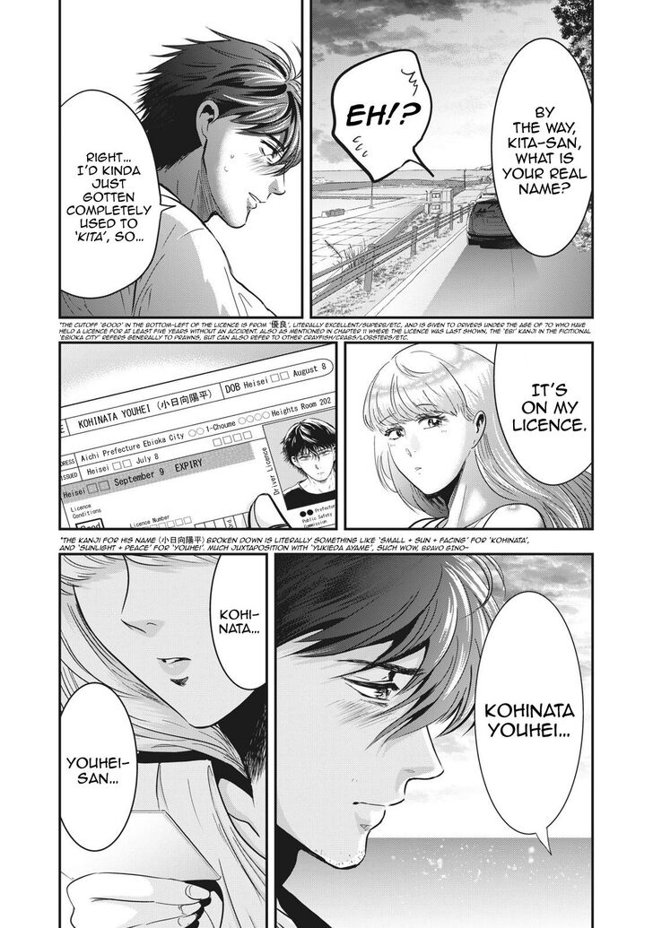 Yukionna to Kani wo Kuu - Chapter 68 Page 16