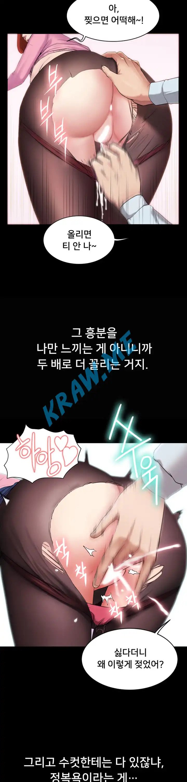 Gu-Ho's Escape Raw - Chapter 1 Page 10