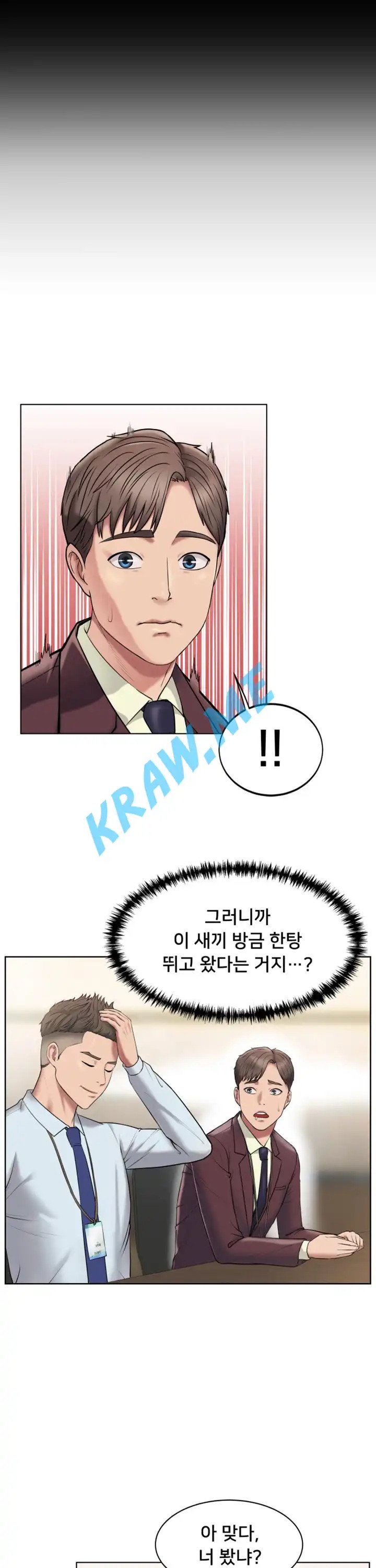 Gu-Ho's Escape Raw - Chapter 1 Page 17