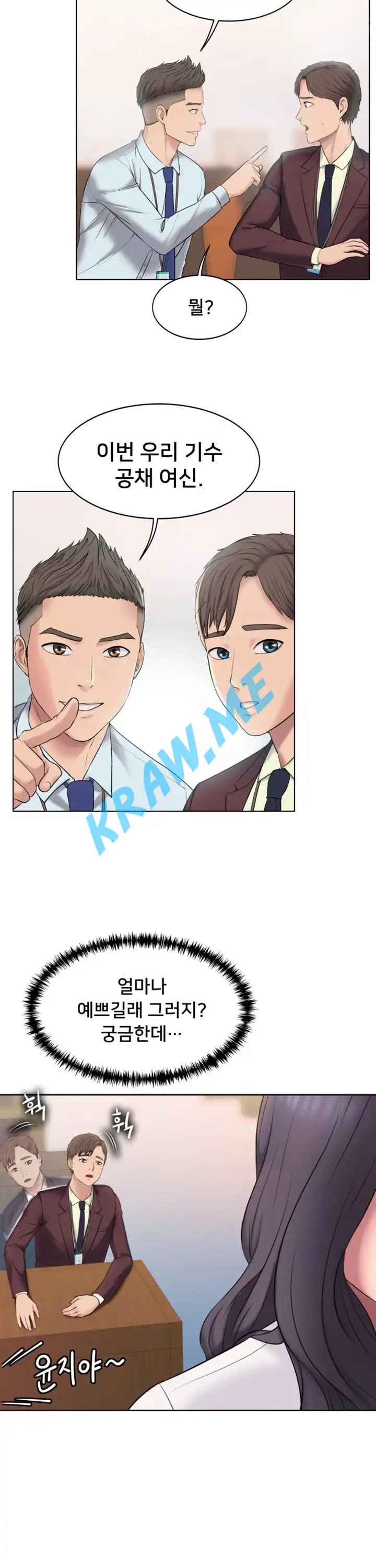 Gu-Ho's Escape Raw - Chapter 1 Page 18