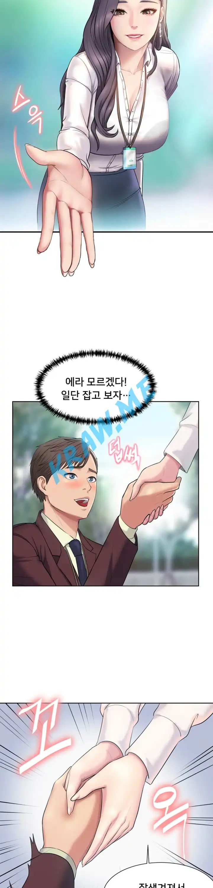 Gu-Ho's Escape Raw - Chapter 1 Page 31