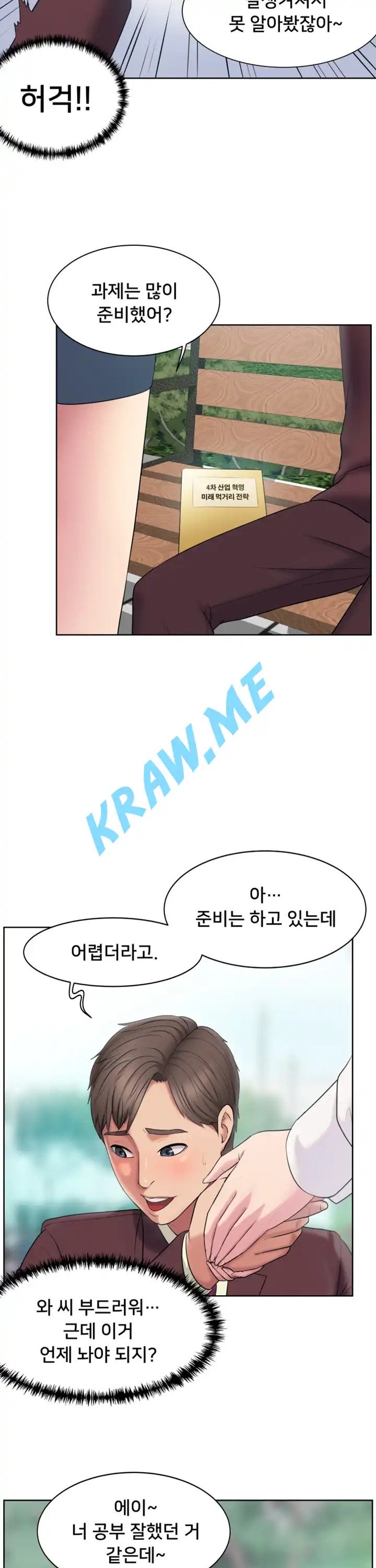 Gu-Ho's Escape Raw - Chapter 1 Page 32