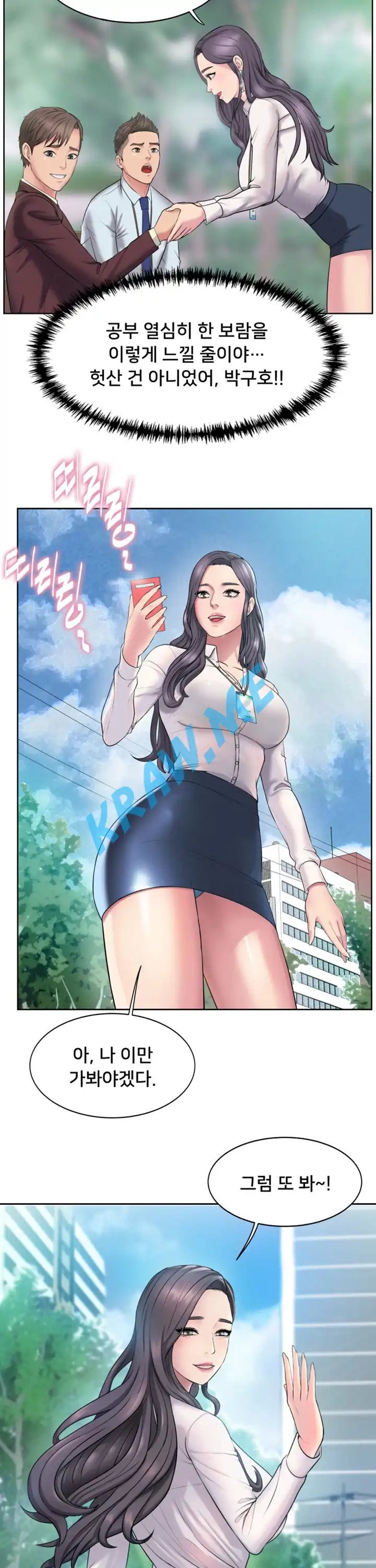 Gu-Ho's Escape Raw - Chapter 1 Page 33
