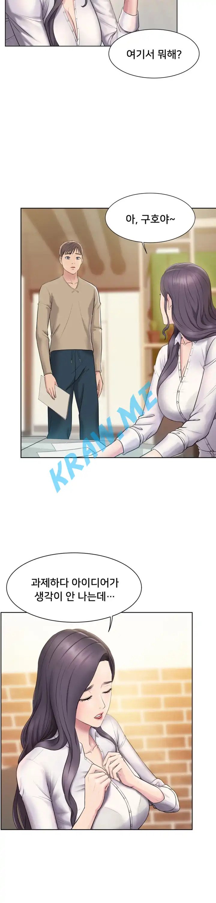 Gu-Ho's Escape Raw - Chapter 1 Page 38