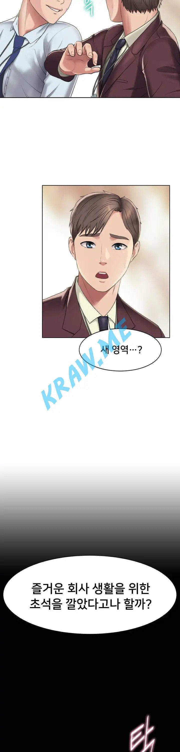 Gu-Ho's Escape Raw - Chapter 1 Page 4