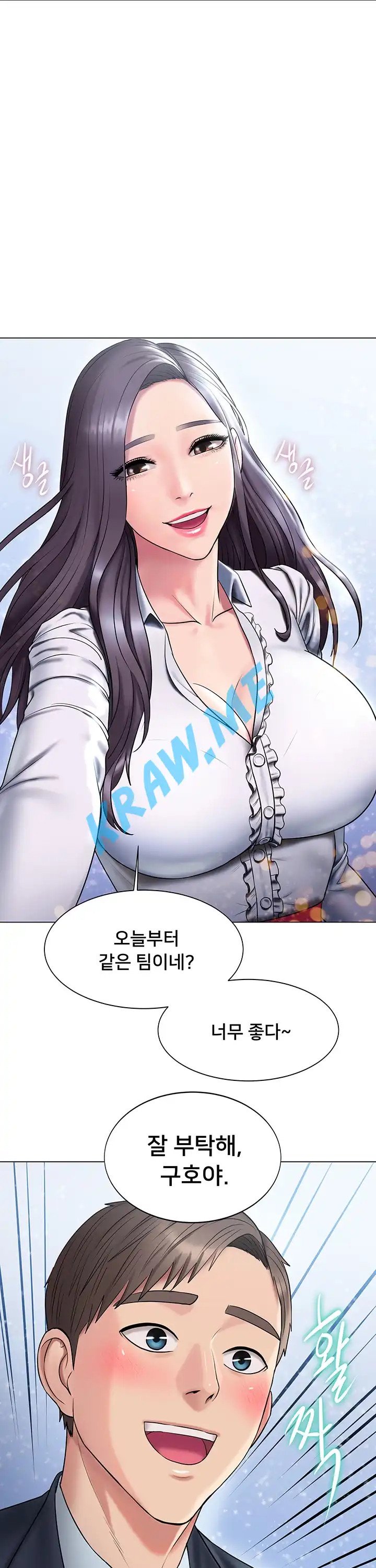 Gu-Ho's Escape Raw - Chapter 10 Page 1