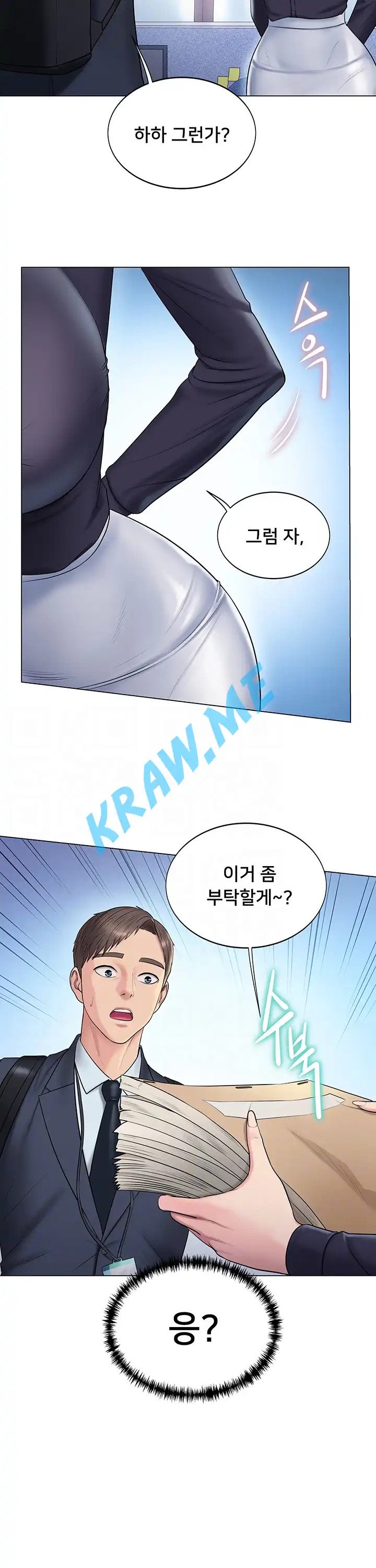 Gu-Ho's Escape Raw - Chapter 10 Page 10