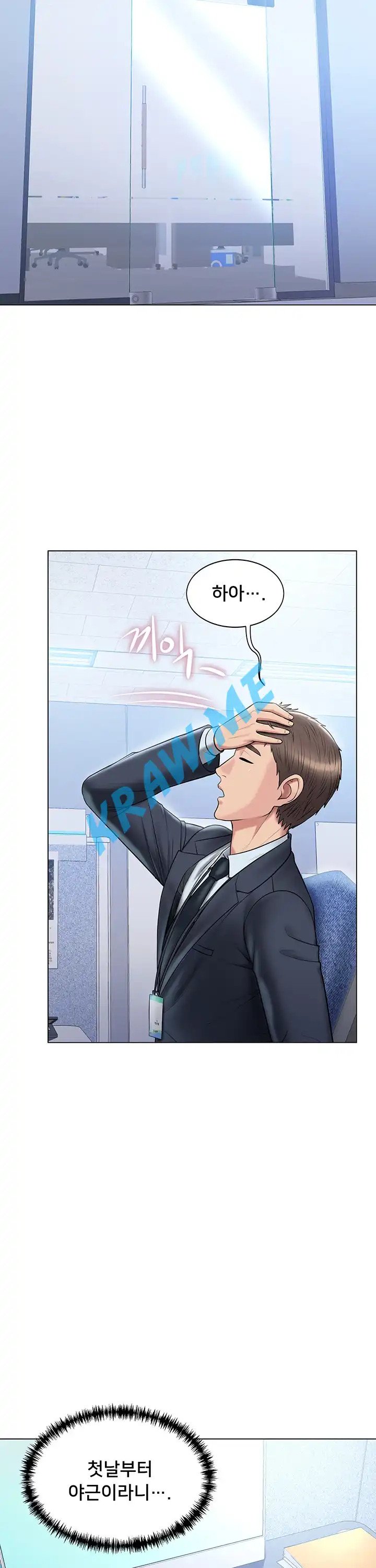 Gu-Ho's Escape Raw - Chapter 10 Page 12