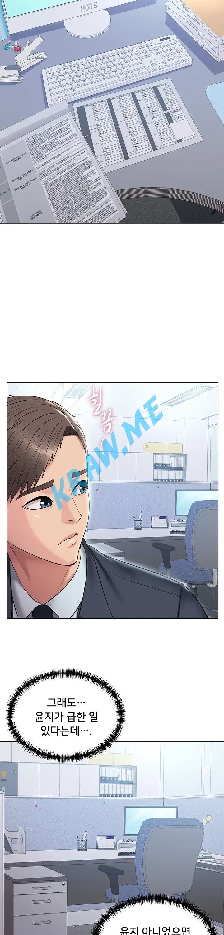 Gu-Ho's Escape Raw - Chapter 10 Page 13