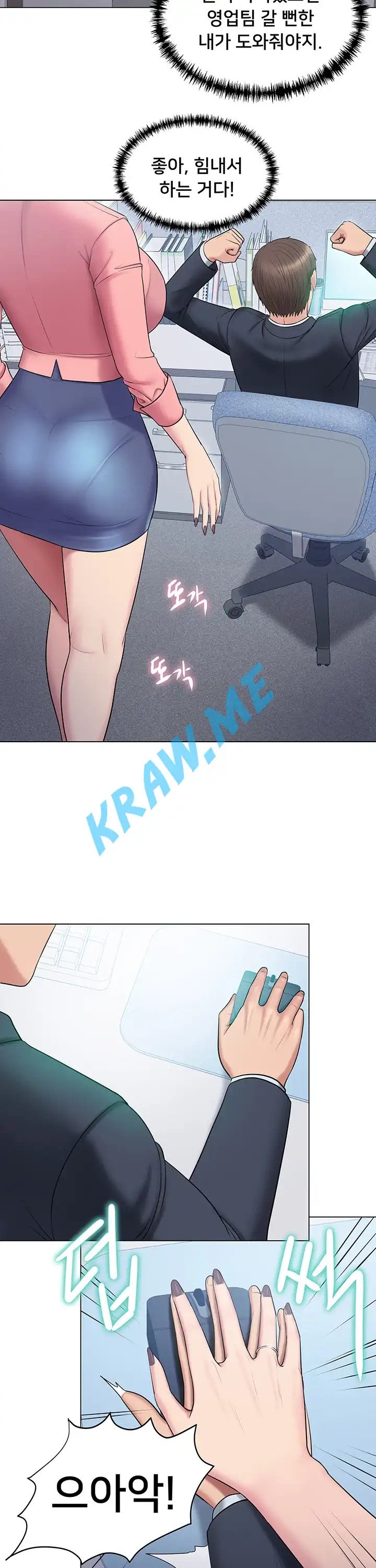 Gu-Ho's Escape Raw - Chapter 10 Page 14