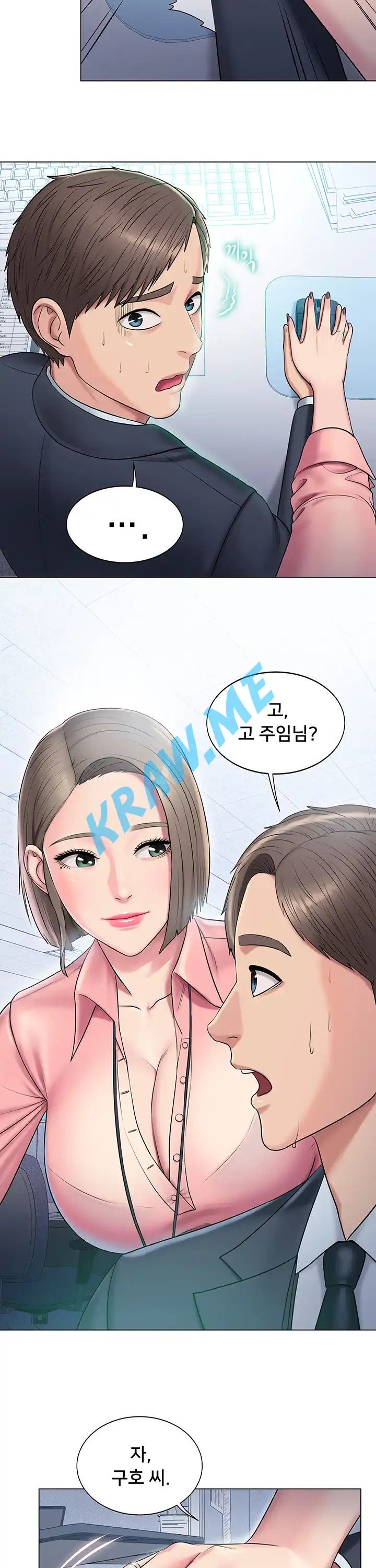 Gu-Ho's Escape Raw - Chapter 10 Page 15