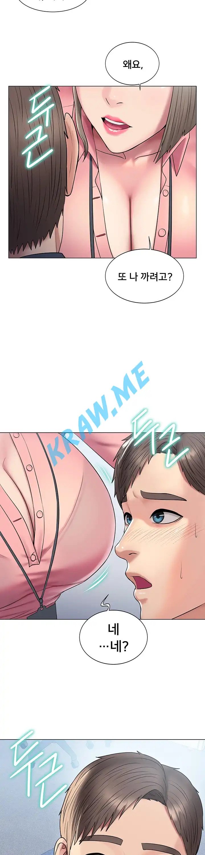 Gu-Ho's Escape Raw - Chapter 10 Page 17