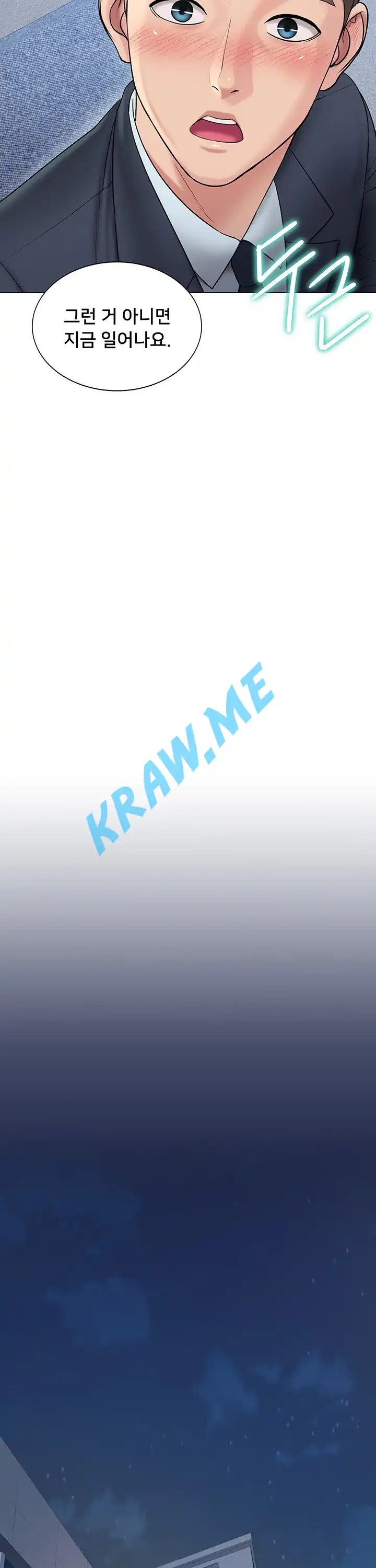 Gu-Ho's Escape Raw - Chapter 10 Page 18