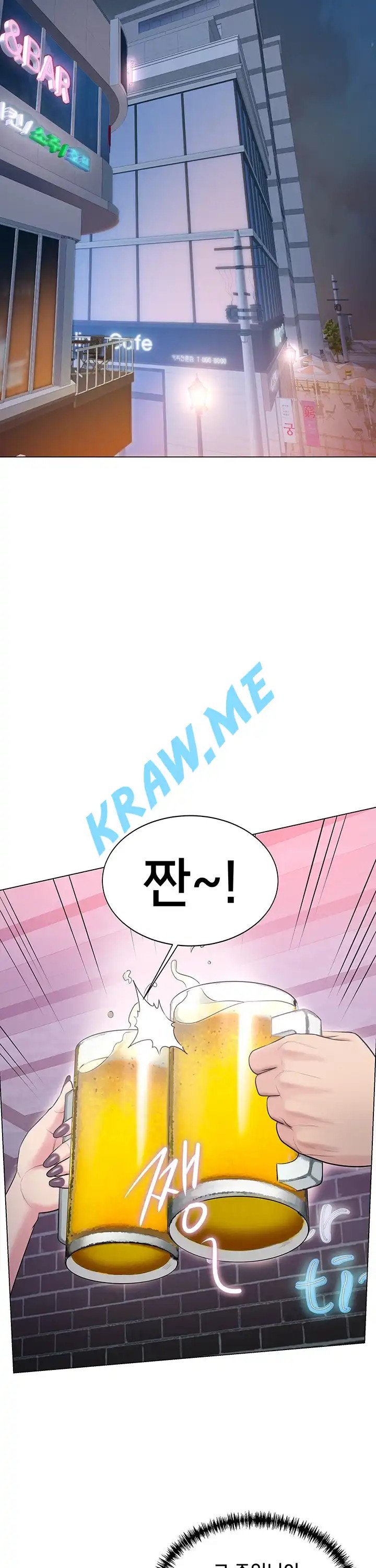 Gu-Ho's Escape Raw - Chapter 10 Page 19