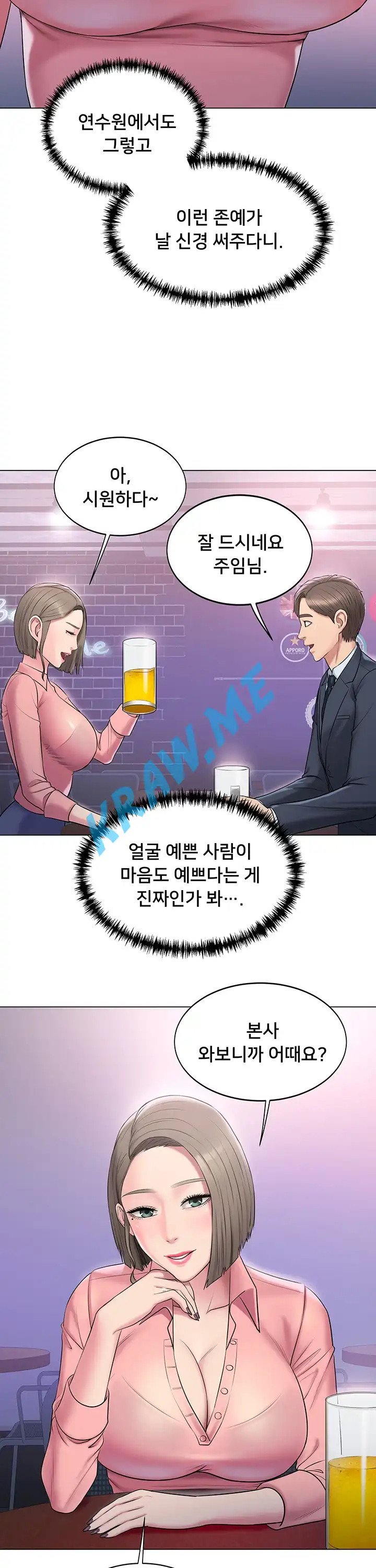 Gu-Ho's Escape Raw - Chapter 10 Page 21