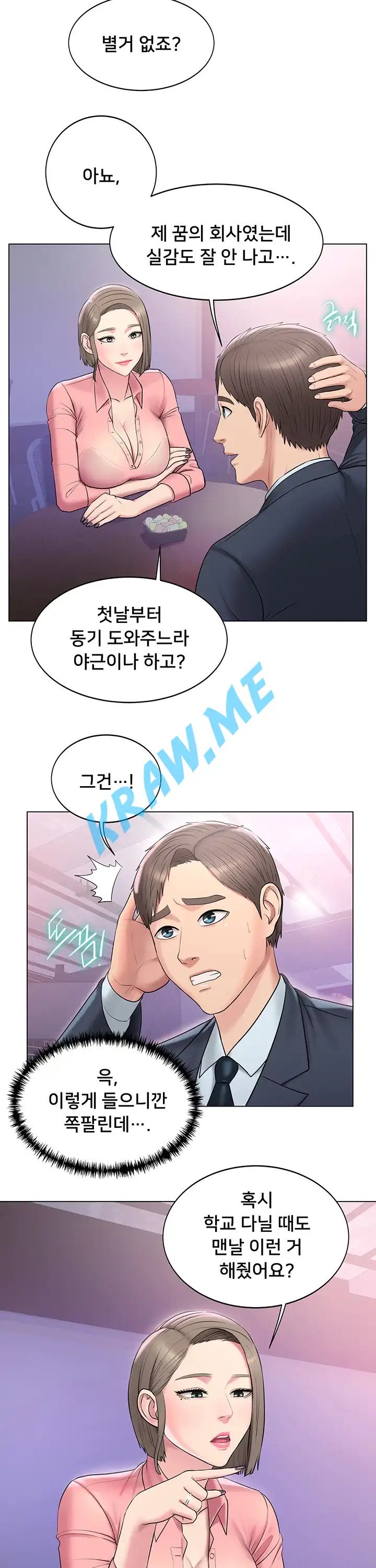 Gu-Ho's Escape Raw - Chapter 10 Page 22