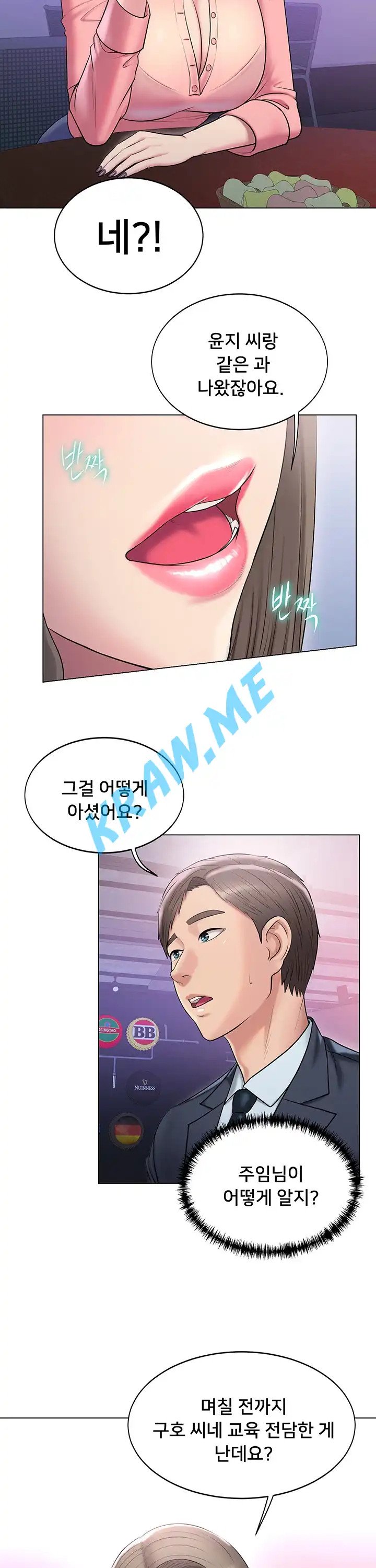 Gu-Ho's Escape Raw - Chapter 10 Page 23