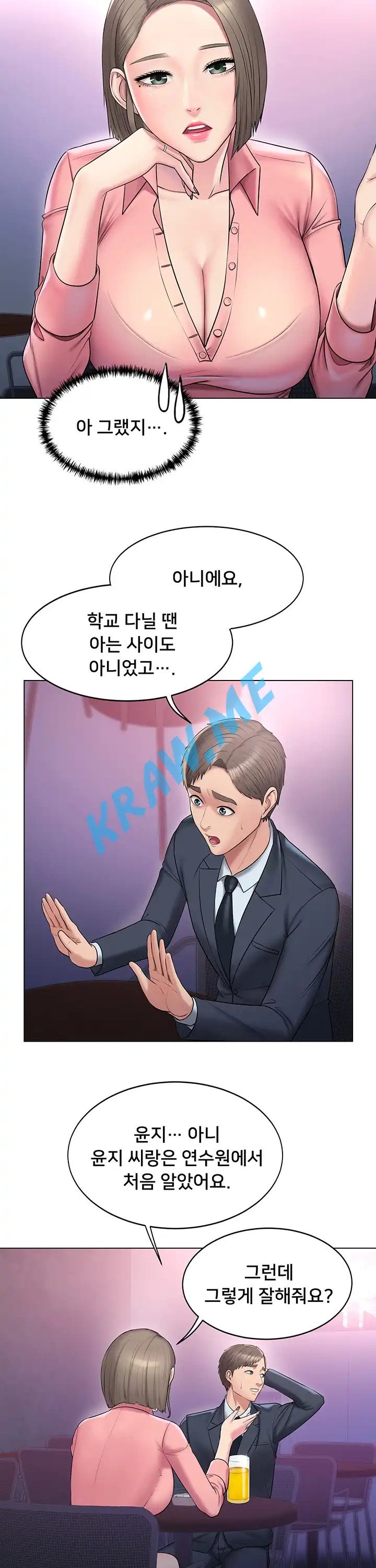 Gu-Ho's Escape Raw - Chapter 10 Page 24