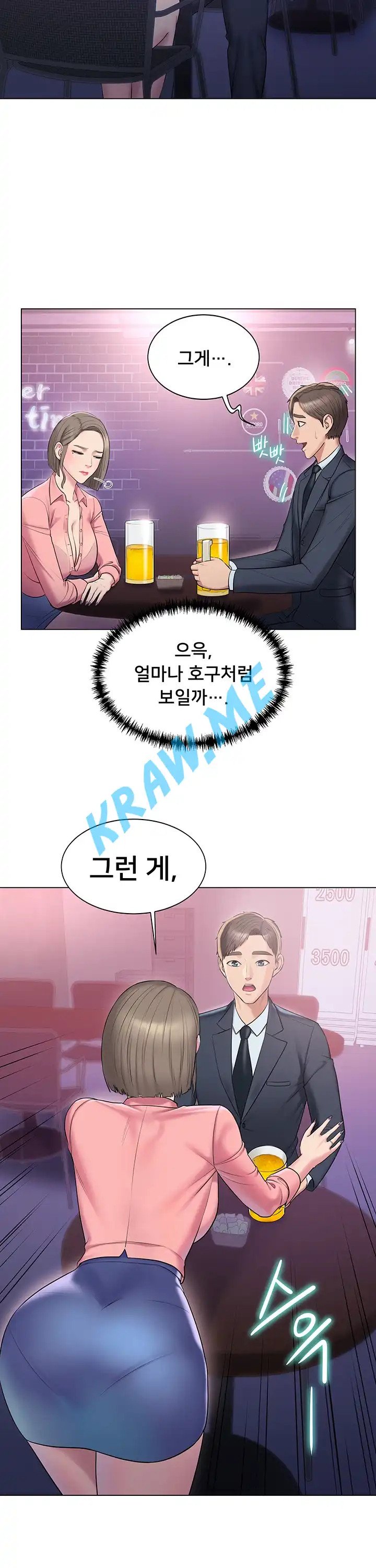 Gu-Ho's Escape Raw - Chapter 10 Page 25