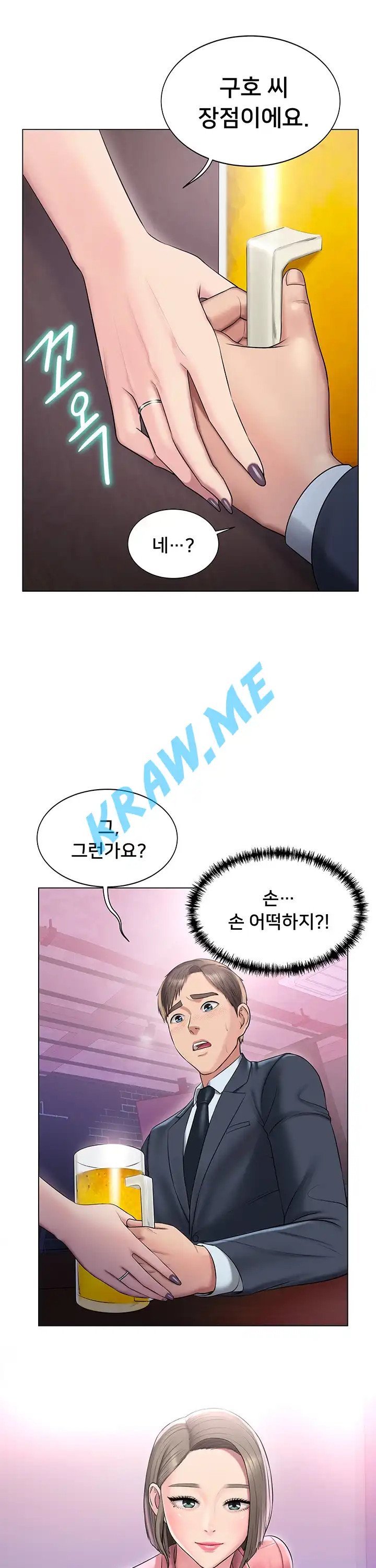 Gu-Ho's Escape Raw - Chapter 10 Page 26