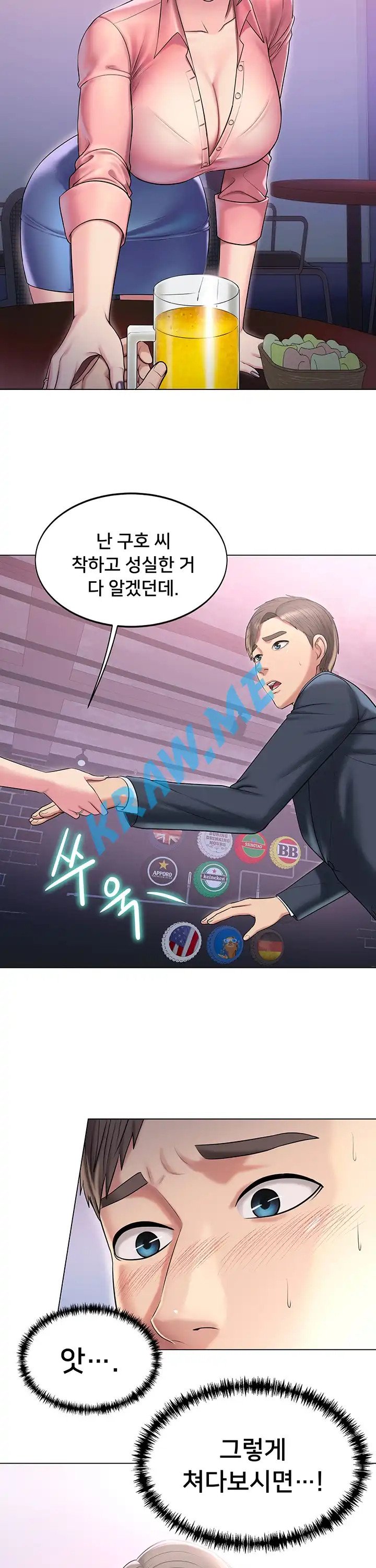 Gu-Ho's Escape Raw - Chapter 10 Page 27