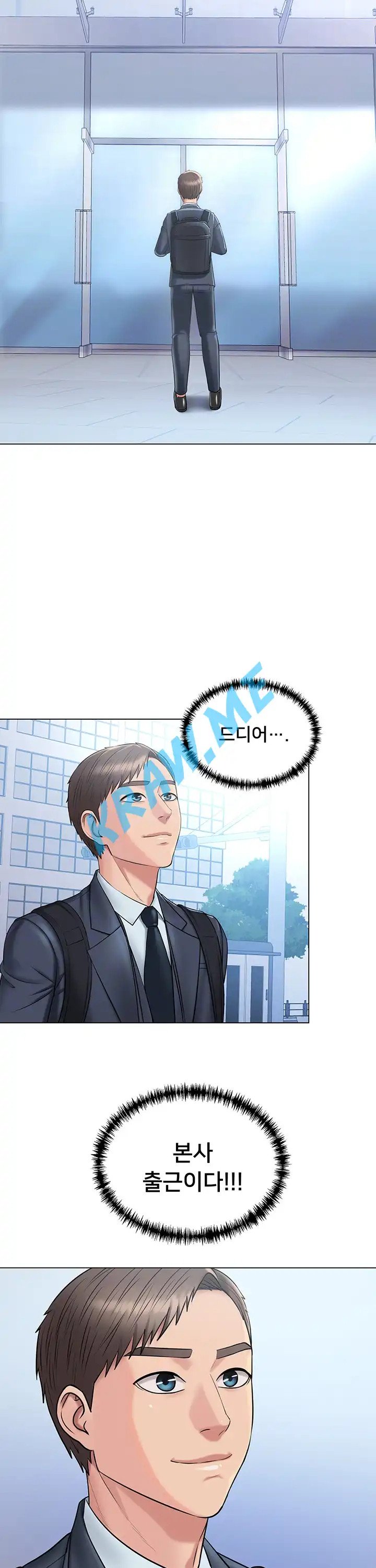 Gu-Ho's Escape Raw - Chapter 10 Page 3