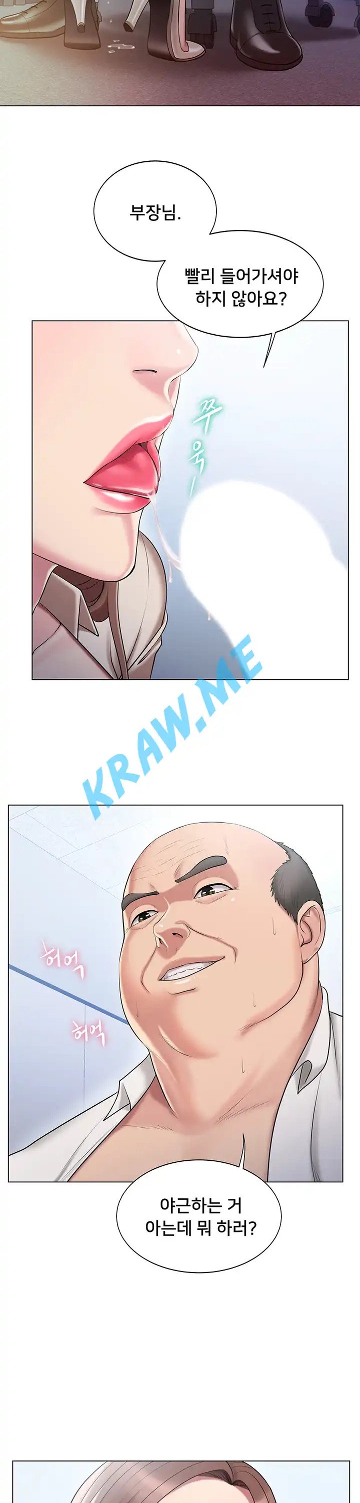 Gu-Ho's Escape Raw - Chapter 10 Page 31