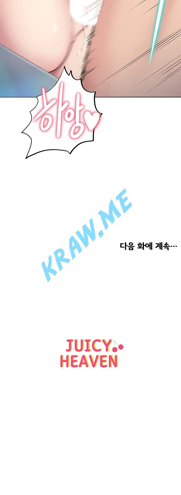 Gu-Ho's Escape Raw - Chapter 10 Page 37