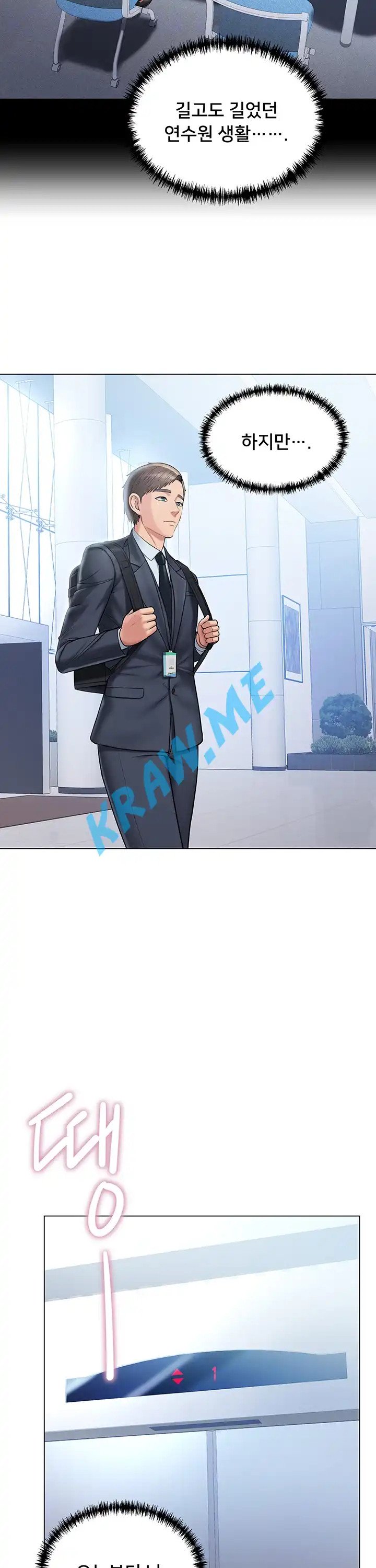 Gu-Ho's Escape Raw - Chapter 10 Page 5