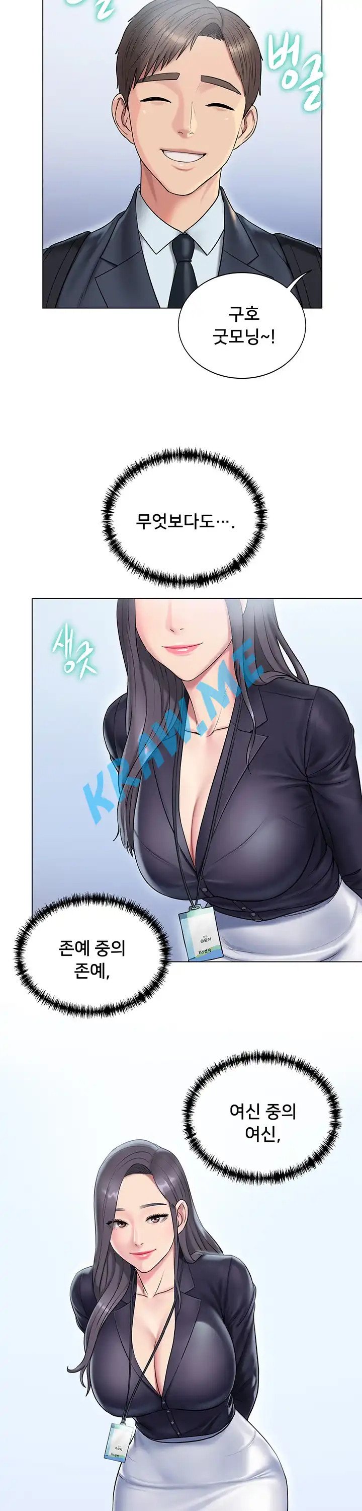 Gu-Ho's Escape Raw - Chapter 10 Page 8