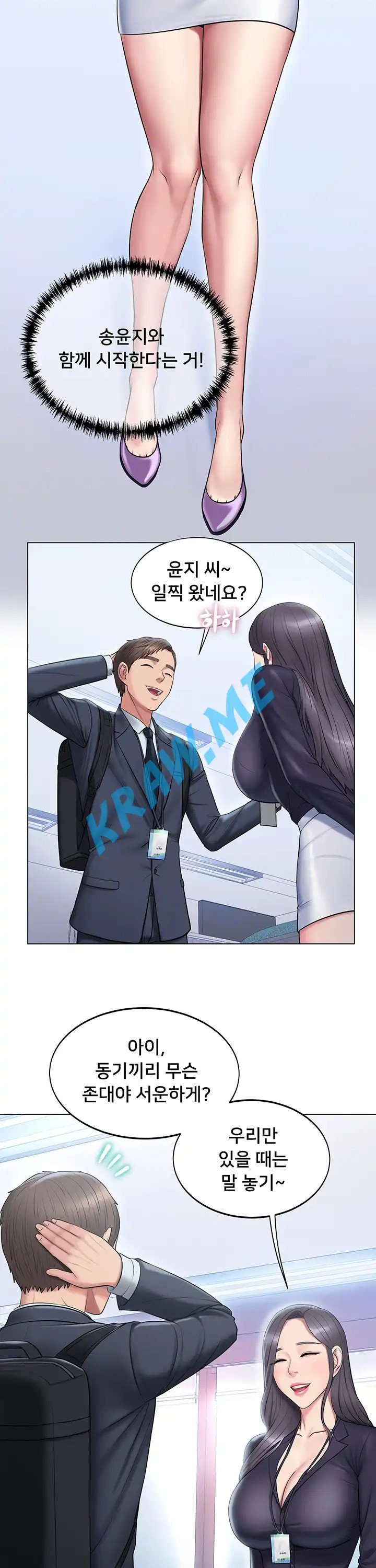 Gu-Ho's Escape Raw - Chapter 10 Page 9