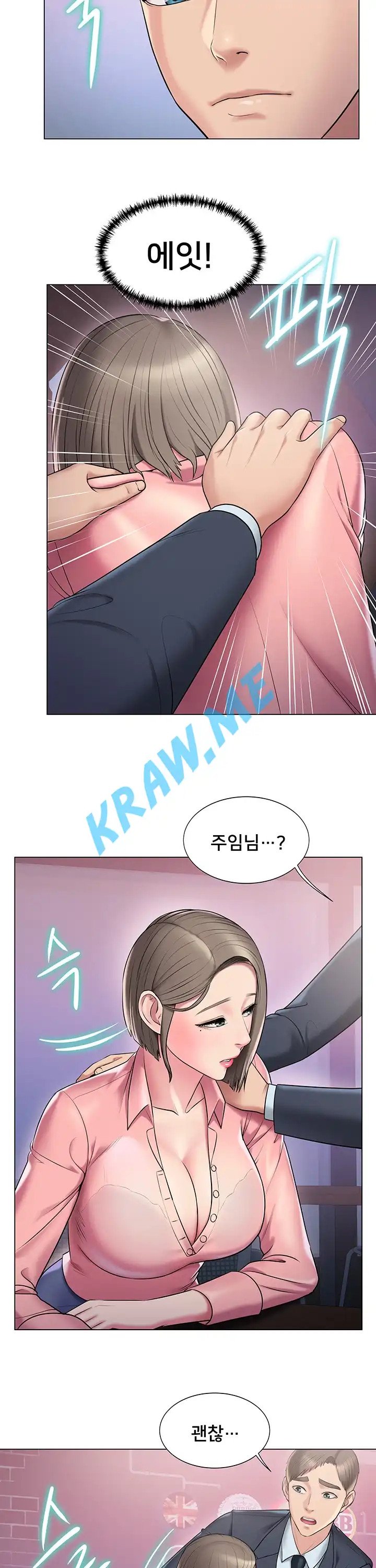 Gu-Ho's Escape Raw - Chapter 11 Page 12