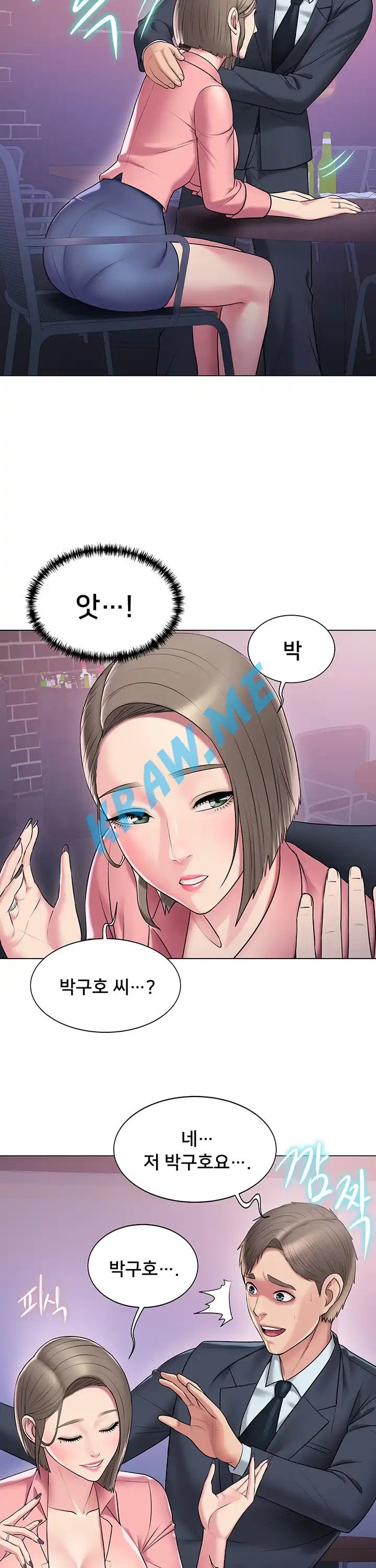 Gu-Ho's Escape Raw - Chapter 11 Page 13