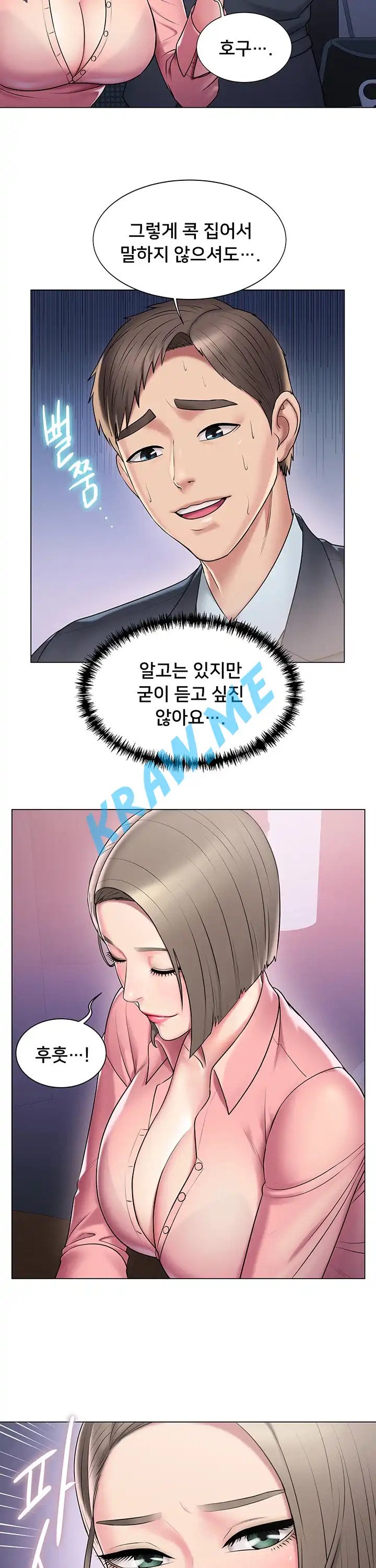 Gu-Ho's Escape Raw - Chapter 11 Page 14