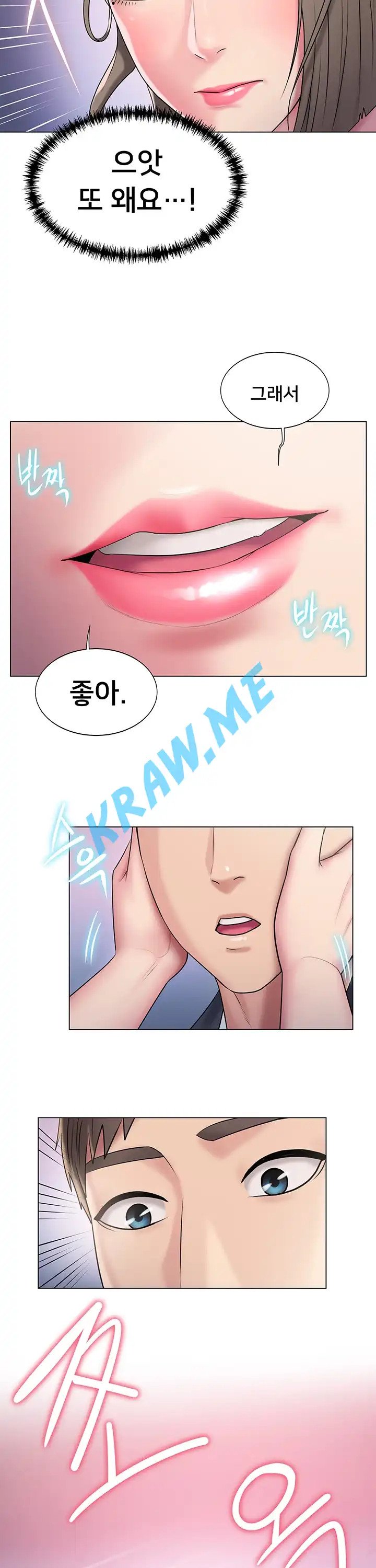 Gu-Ho's Escape Raw - Chapter 11 Page 15