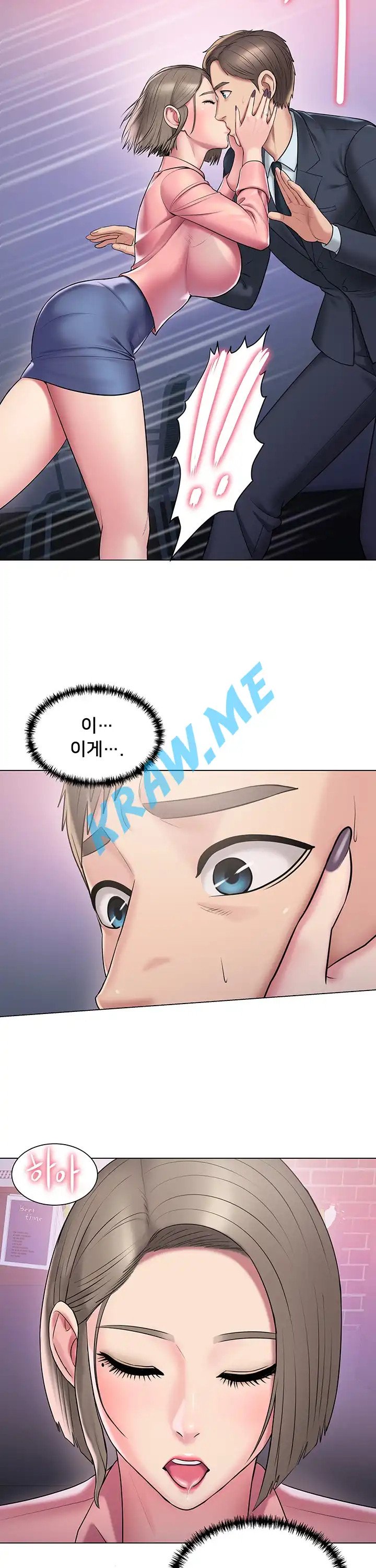 Gu-Ho's Escape Raw - Chapter 11 Page 16