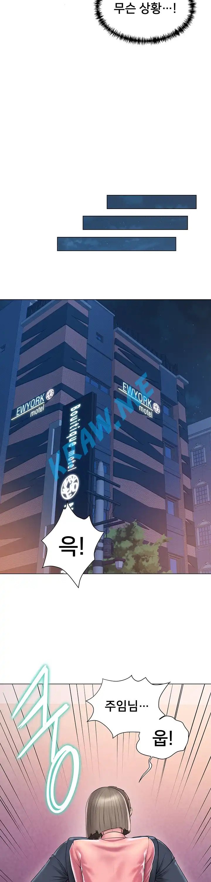 Gu-Ho's Escape Raw - Chapter 11 Page 17