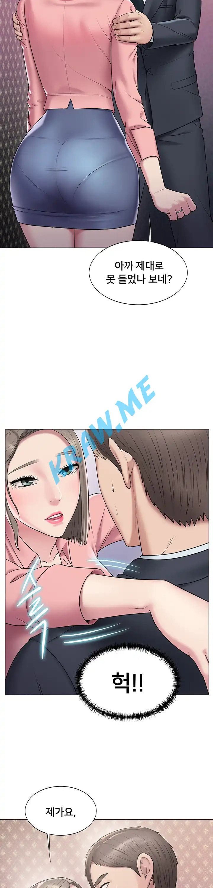 Gu-Ho's Escape Raw - Chapter 11 Page 20