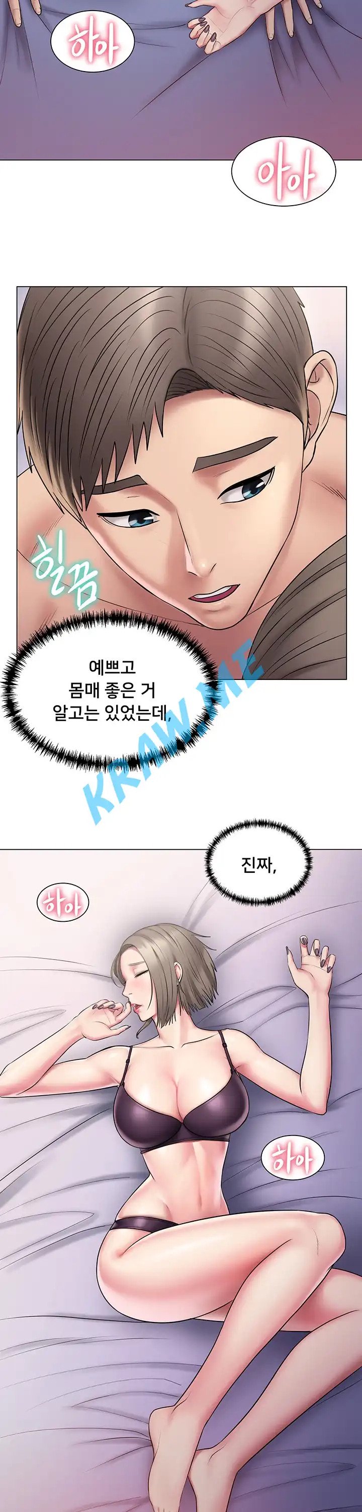 Gu-Ho's Escape Raw - Chapter 11 Page 23