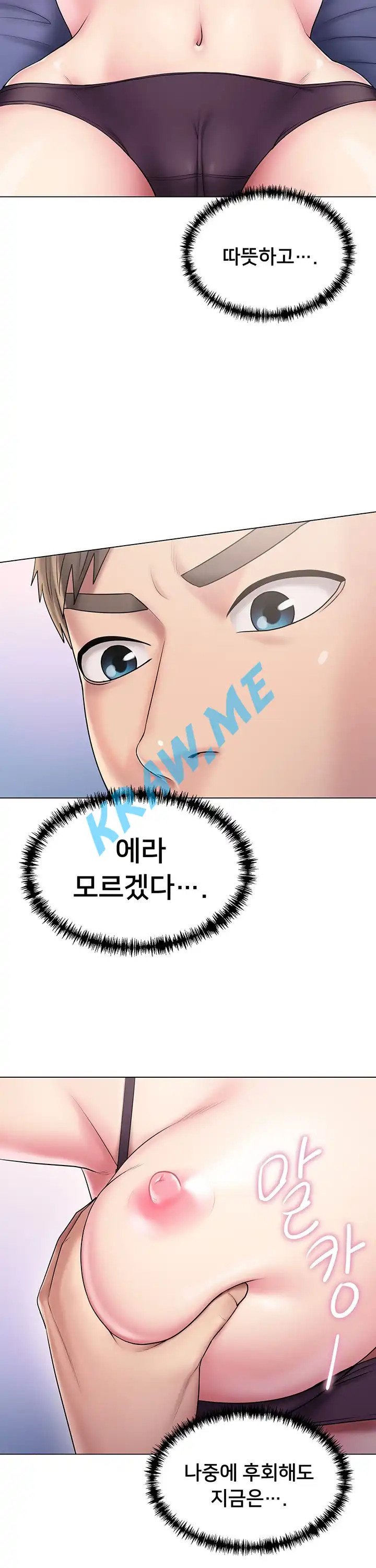 Gu-Ho's Escape Raw - Chapter 11 Page 28