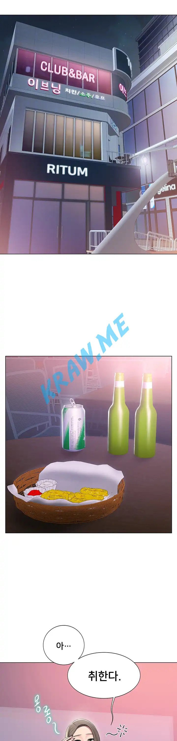 Gu-Ho's Escape Raw - Chapter 11 Page 7