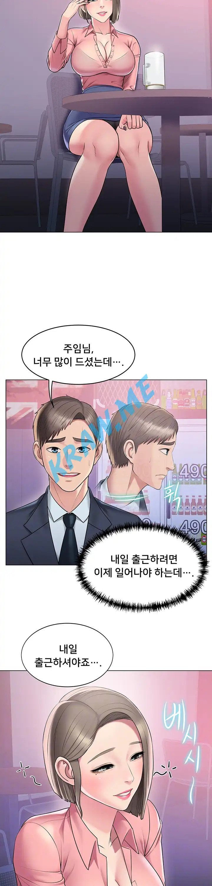 Gu-Ho's Escape Raw - Chapter 11 Page 8