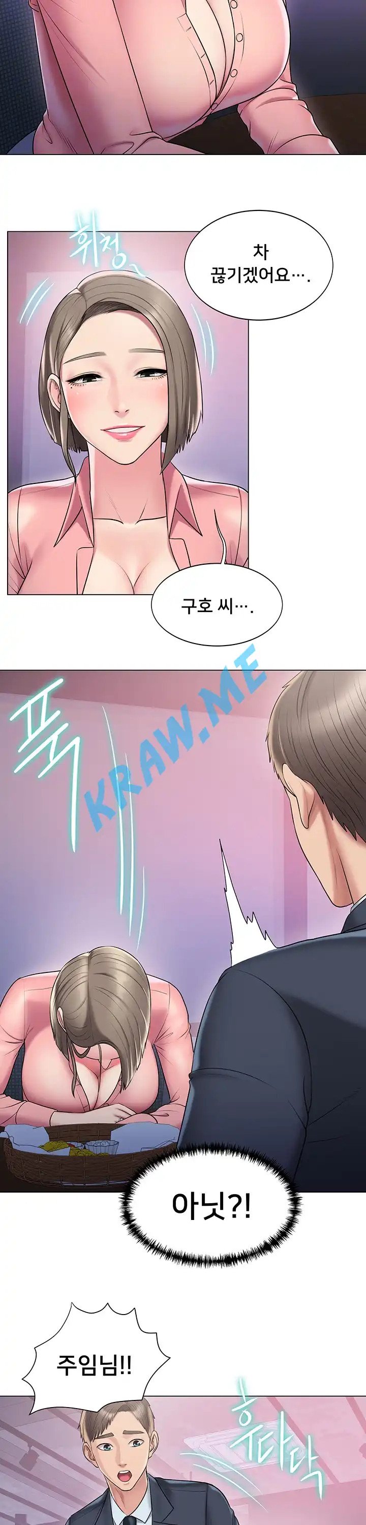 Gu-Ho's Escape Raw - Chapter 11 Page 9