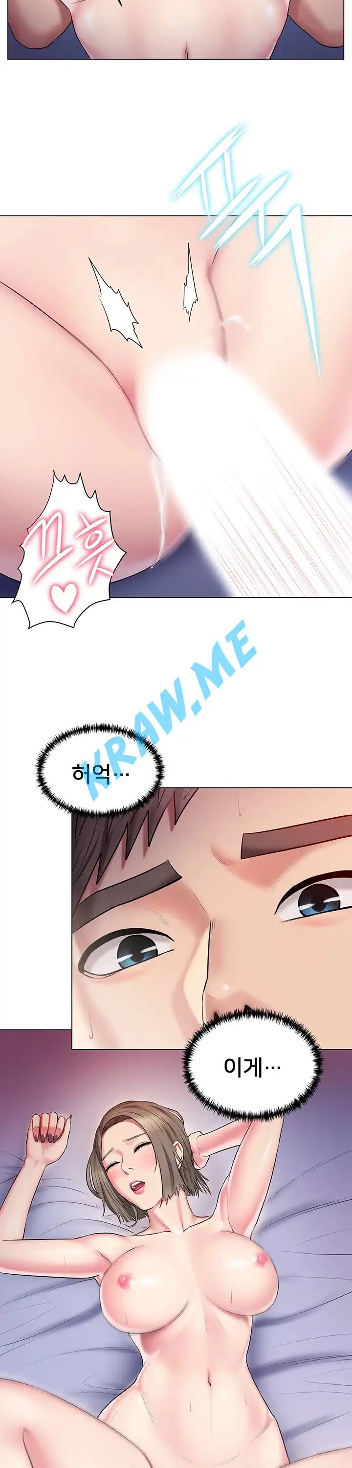 Gu-Ho's Escape Raw - Chapter 12 Page 10